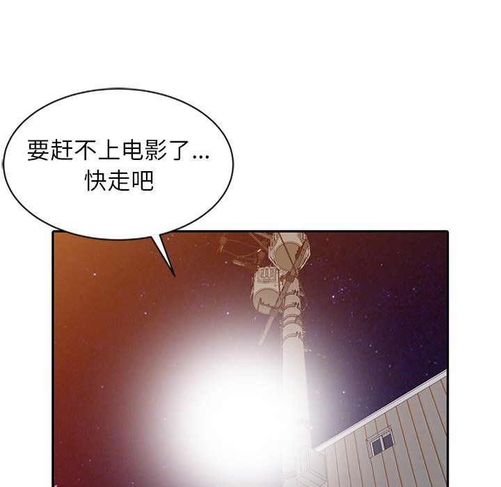 《阔少的女仆们》漫画 第20話