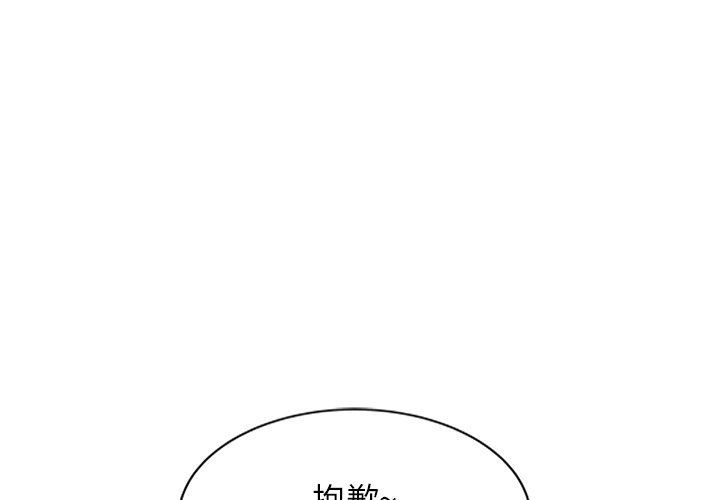 《阔少的女仆们》漫画 第21話