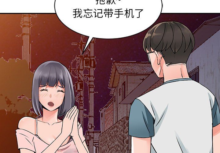 《阔少的女仆们》漫画 第21話