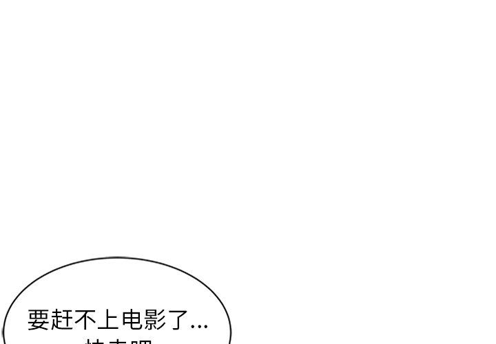 《阔少的女仆们》漫画 第21話