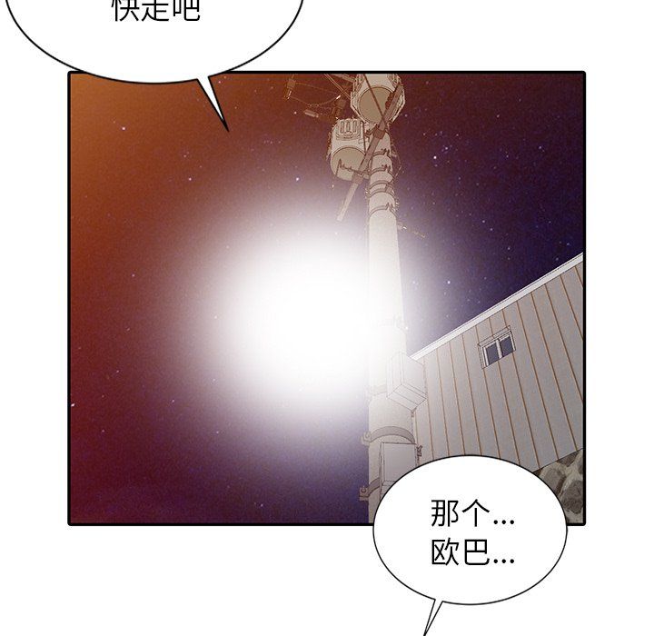《阔少的女仆们》漫画 第21話