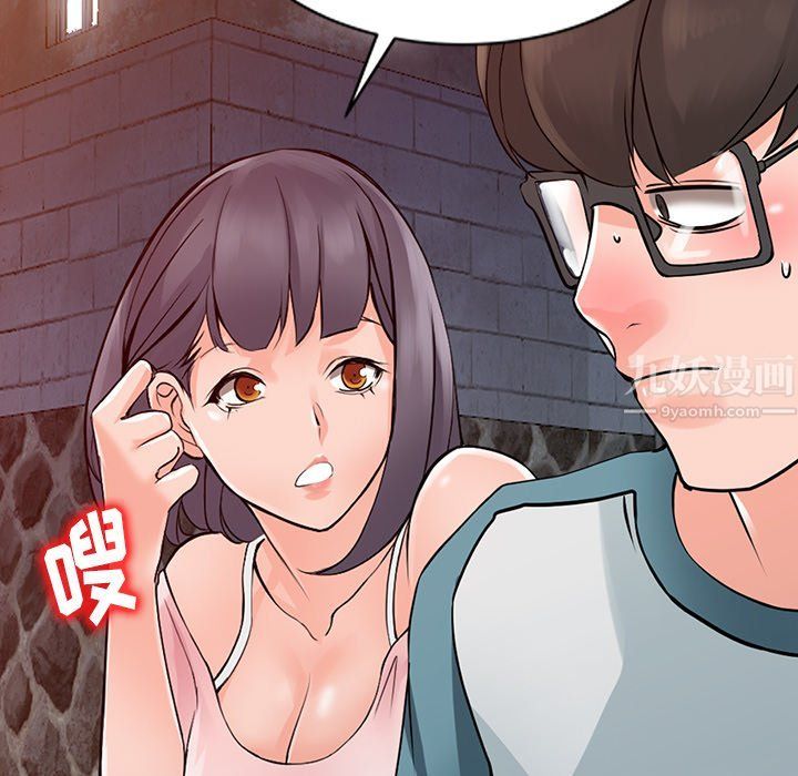 《阔少的女仆们》漫画 第21話