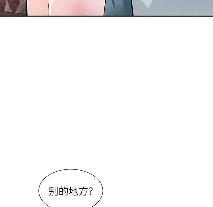 《阔少的女仆们》漫画 第21話