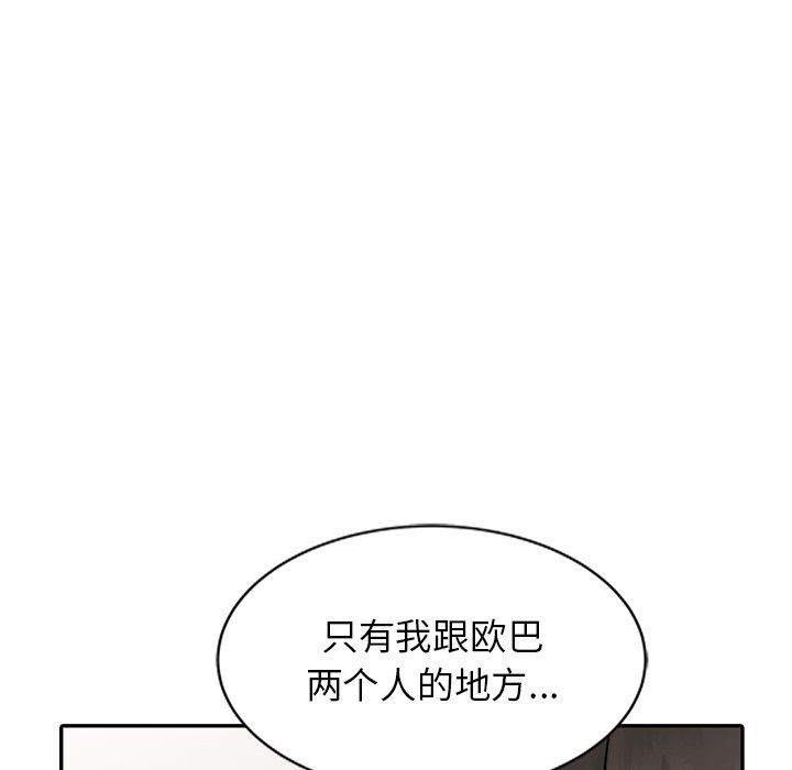 《阔少的女仆们》漫画 第21話