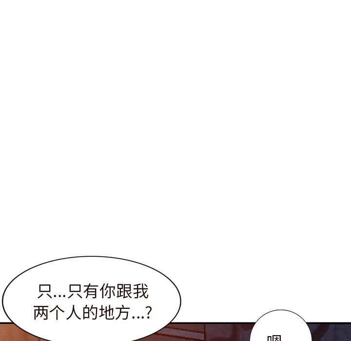 《阔少的女仆们》漫画 第21話