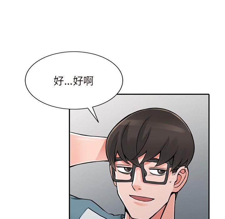 《阔少的女仆们》漫画 第21話