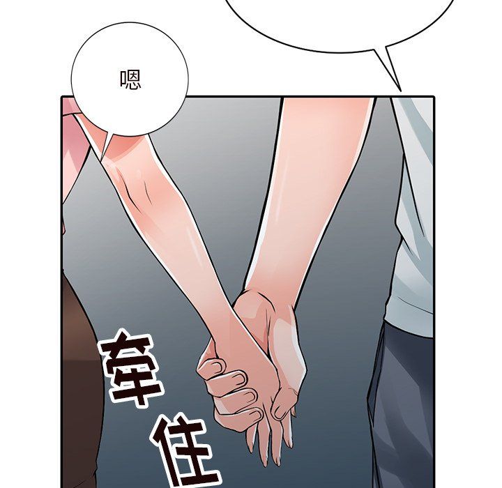 《阔少的女仆们》漫画 第21話