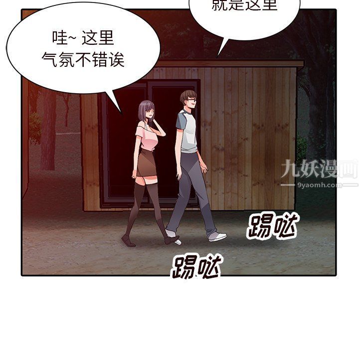 《阔少的女仆们》漫画 第21話