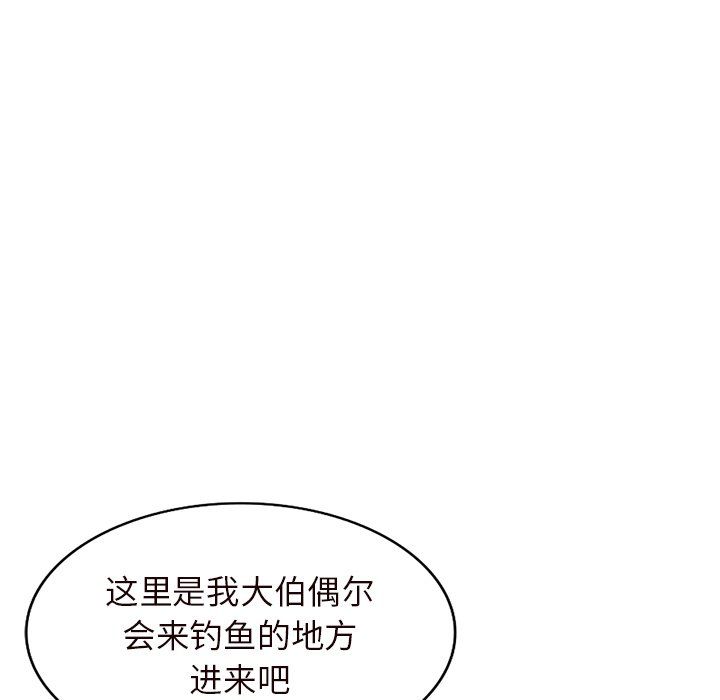 《阔少的女仆们》漫画 第21話