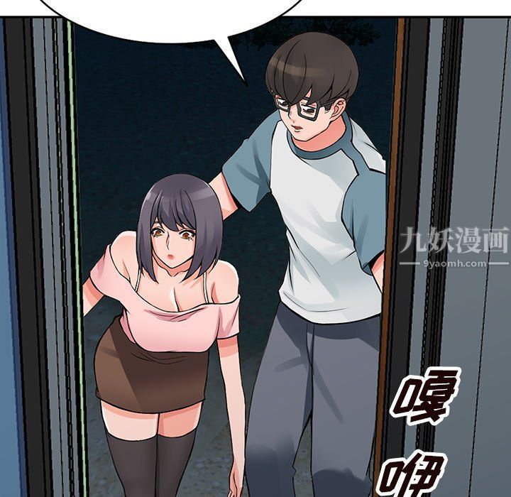《阔少的女仆们》漫画 第21話
