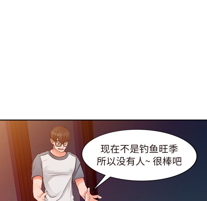 《阔少的女仆们》漫画 第21話