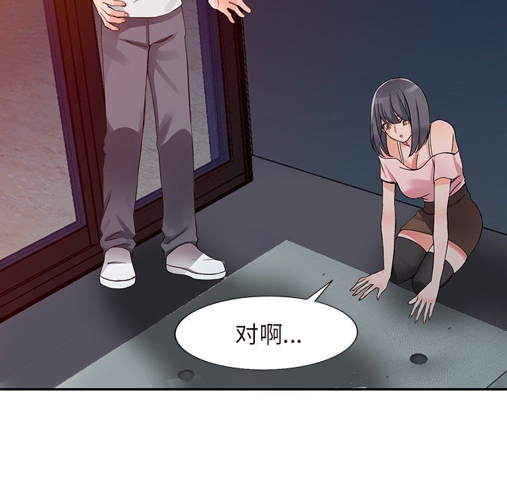 《阔少的女仆们》漫画 第21話