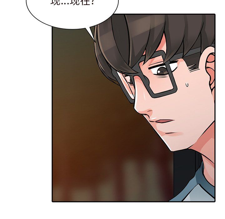 《阔少的女仆们》漫画 第21話