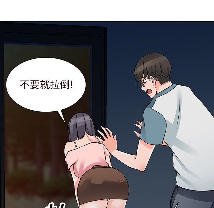 《阔少的女仆们》漫画 第21話