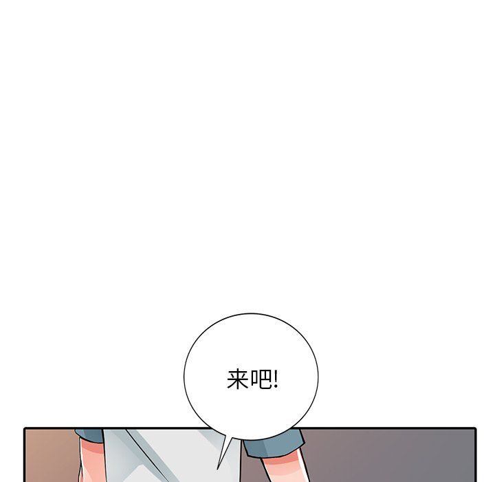 《阔少的女仆们》漫画 第21話