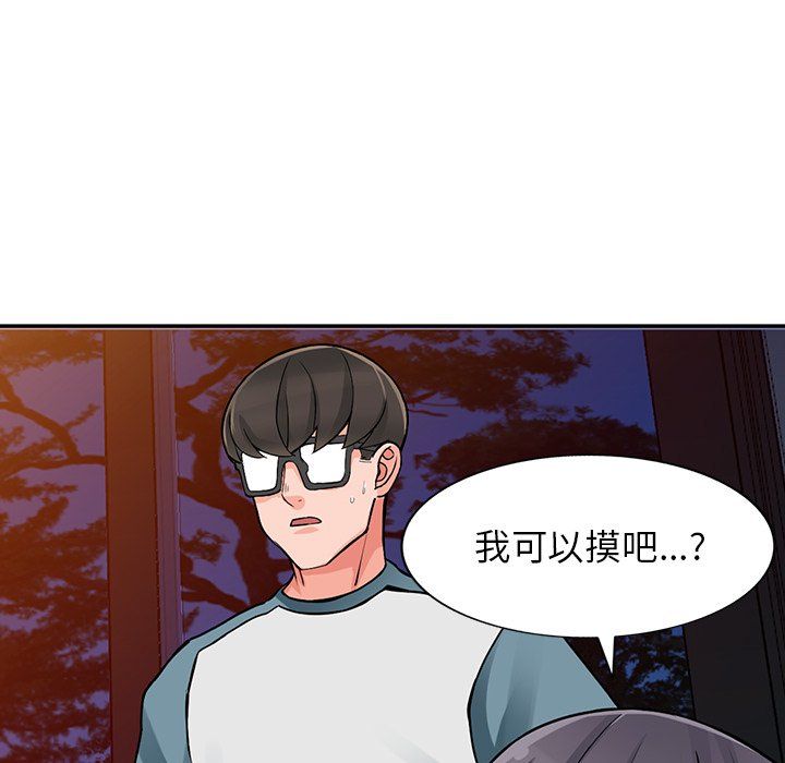 《阔少的女仆们》漫画 第21話