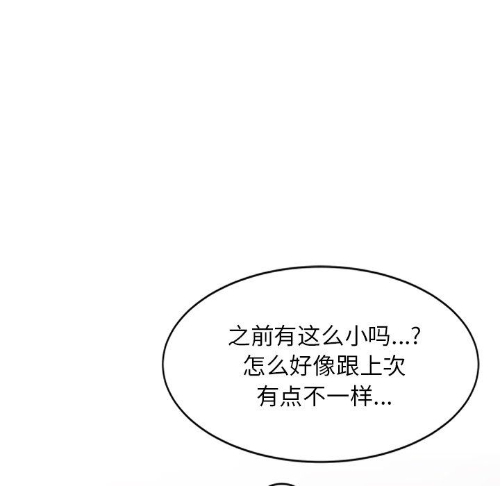 《阔少的女仆们》漫画 第21話