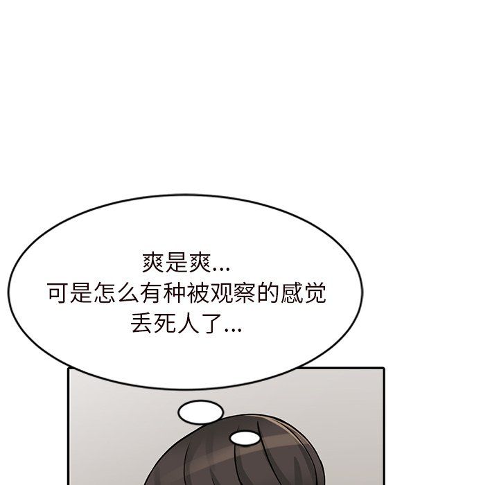 《阔少的女仆们》漫画 第21話