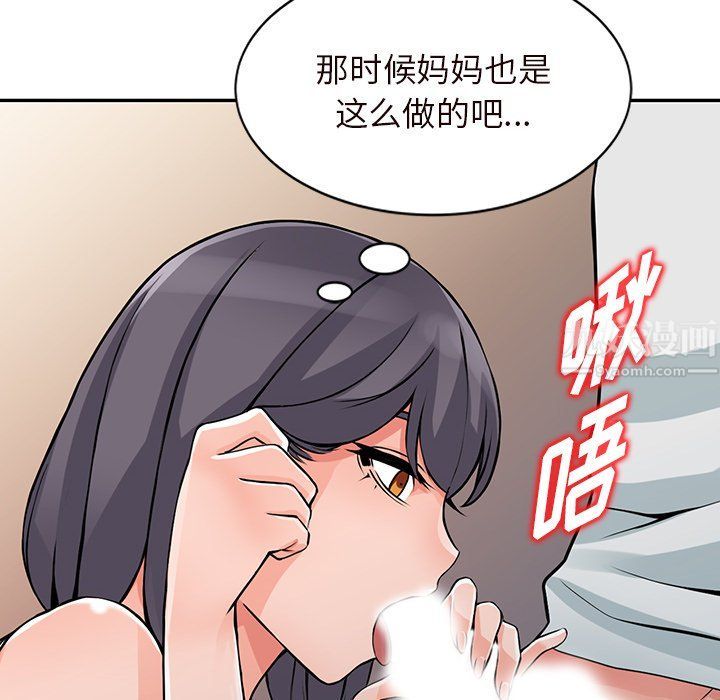 《阔少的女仆们》漫画 第21話