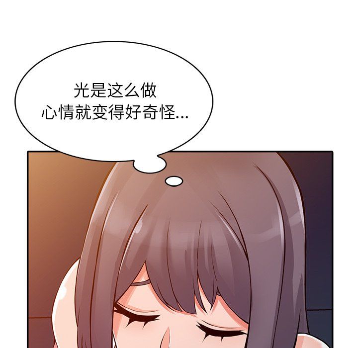 《阔少的女仆们》漫画 第21話