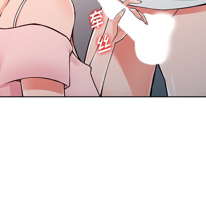 《阔少的女仆们》漫画 第21話