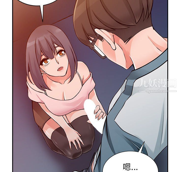 《阔少的女仆们》漫画 第21話