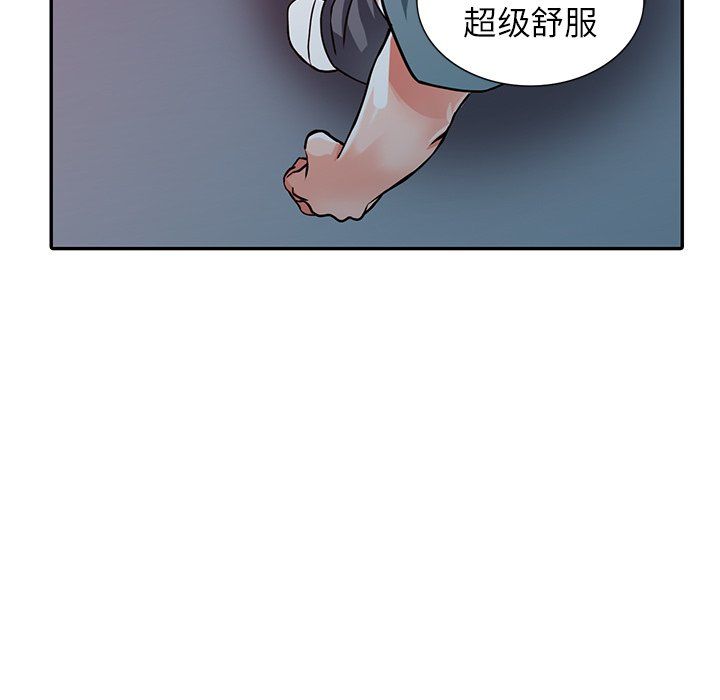 《阔少的女仆们》漫画 第21話