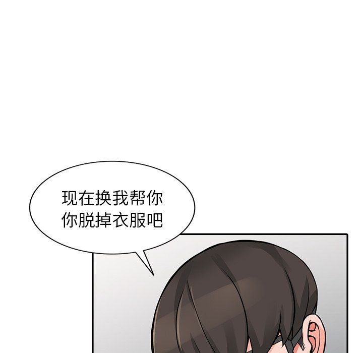 《阔少的女仆们》漫画 第21話