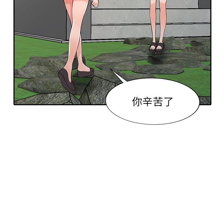 《阔少的女仆们》漫画 第21話
