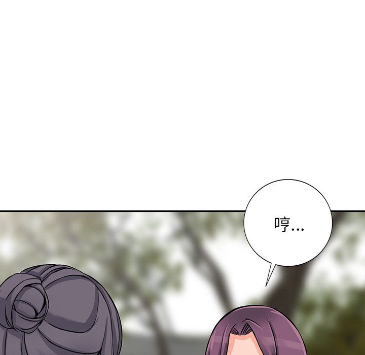 《阔少的女仆们》漫画 第21話