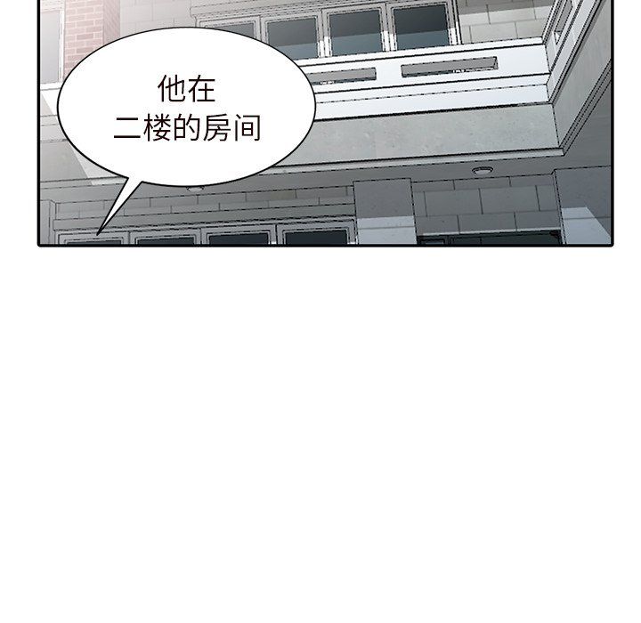 《阔少的女仆们》漫画 第21話