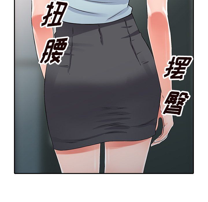 《阔少的女仆们》漫画 第21話