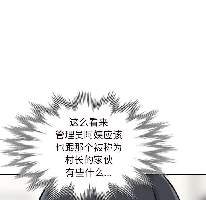《阔少的女仆们》漫画 第21話