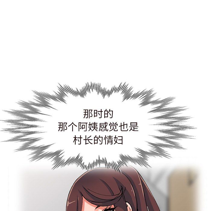 《阔少的女仆们》漫画 第21話