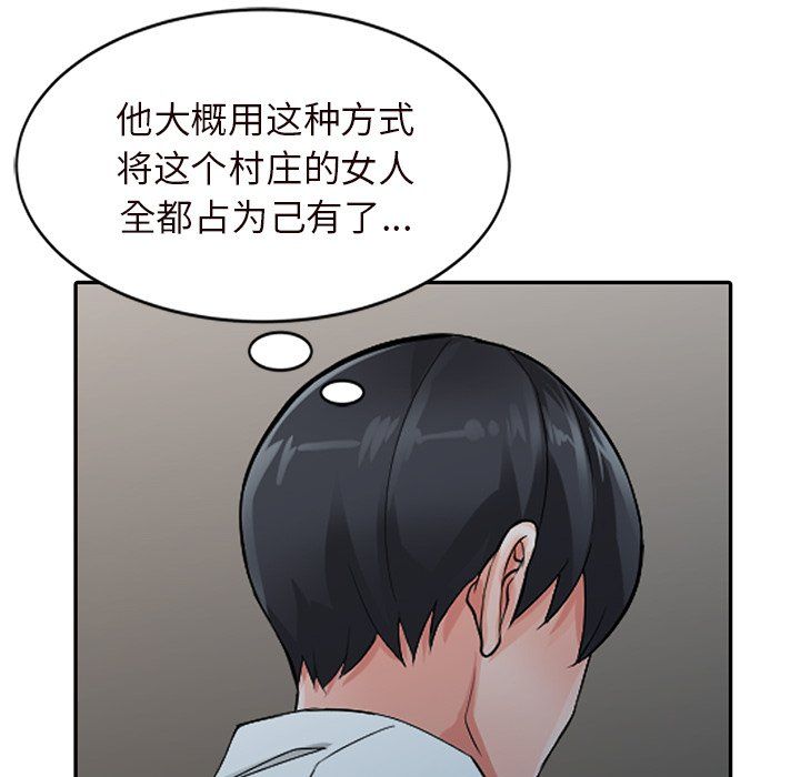 《阔少的女仆们》漫画 第21話