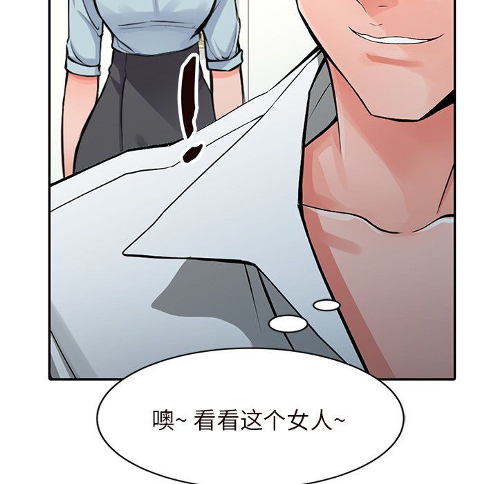 《阔少的女仆们》漫画 第21話