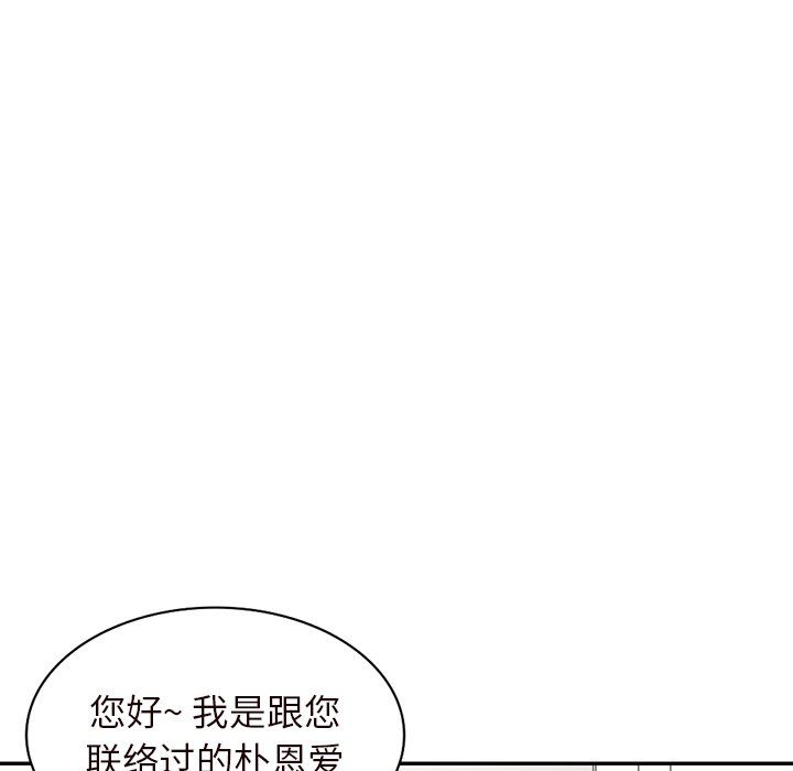 《阔少的女仆们》漫画 第22話