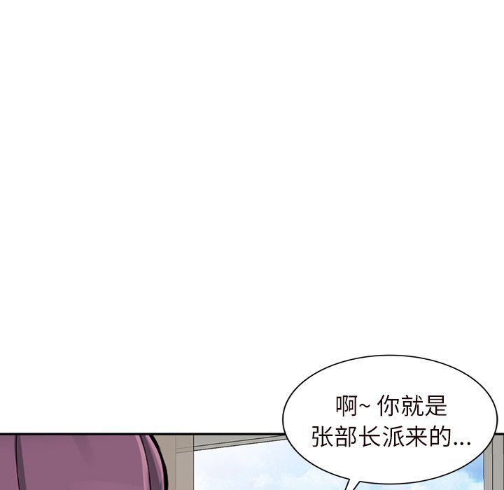 《阔少的女仆们》漫画 第22話
