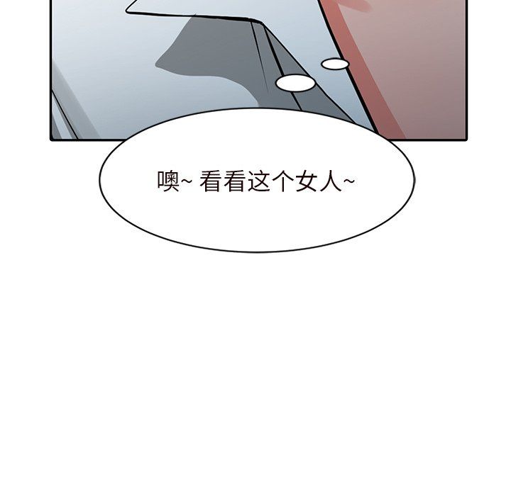 《阔少的女仆们》漫画 第22話