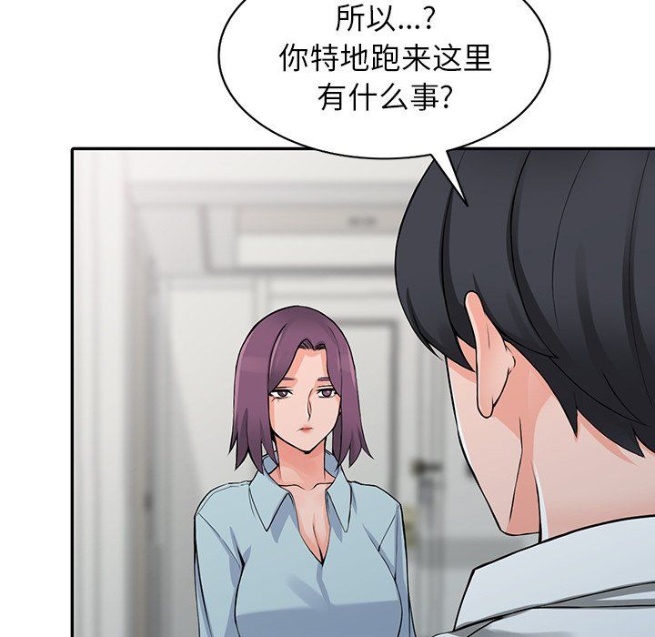 《阔少的女仆们》漫画 第22話