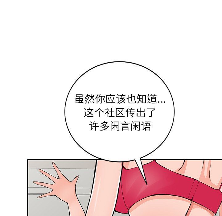 《阔少的女仆们》漫画 第22話