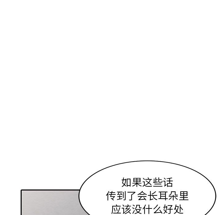 《阔少的女仆们》漫画 第22話