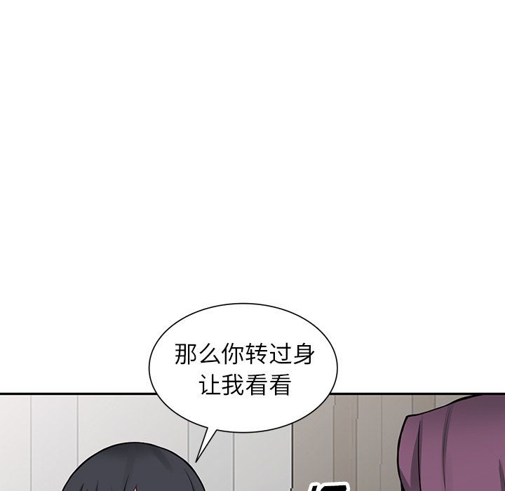 《阔少的女仆们》漫画 第22話