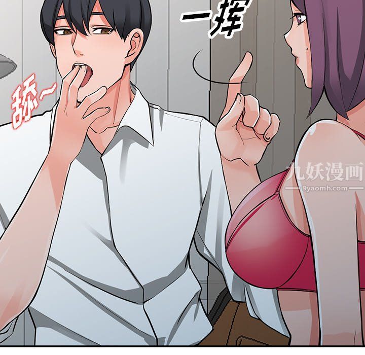 《阔少的女仆们》漫画 第22話