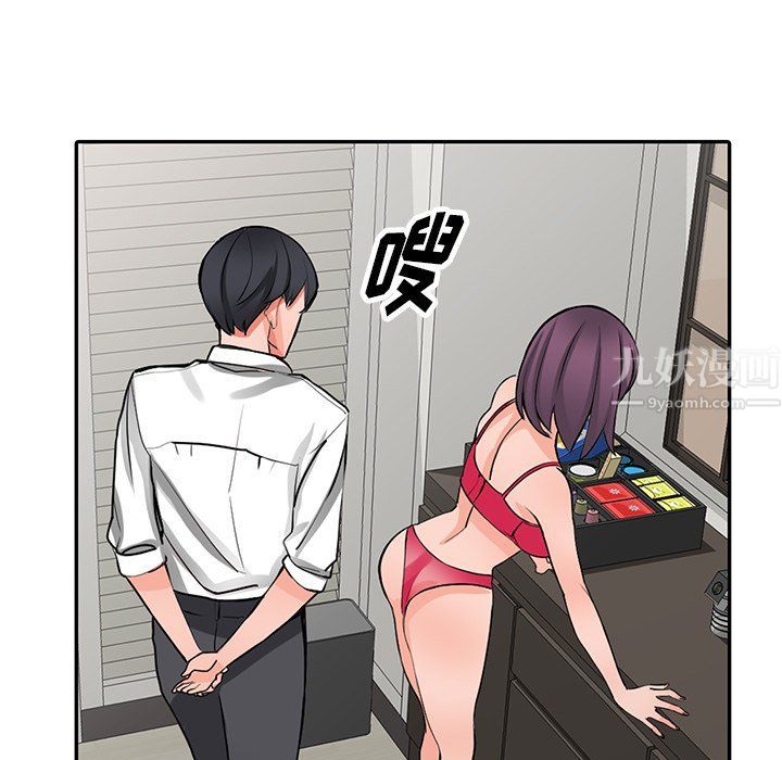 《阔少的女仆们》漫画 第22話