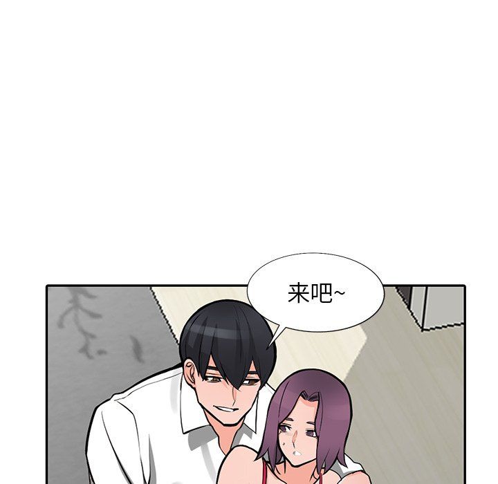 《阔少的女仆们》漫画 第22話