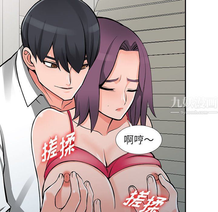 《阔少的女仆们》漫画 第22話