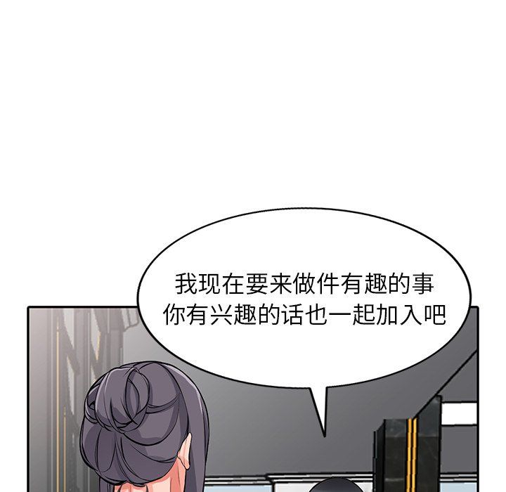 《阔少的女仆们》漫画 第22話