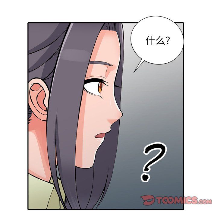 《阔少的女仆们》漫画 第22話