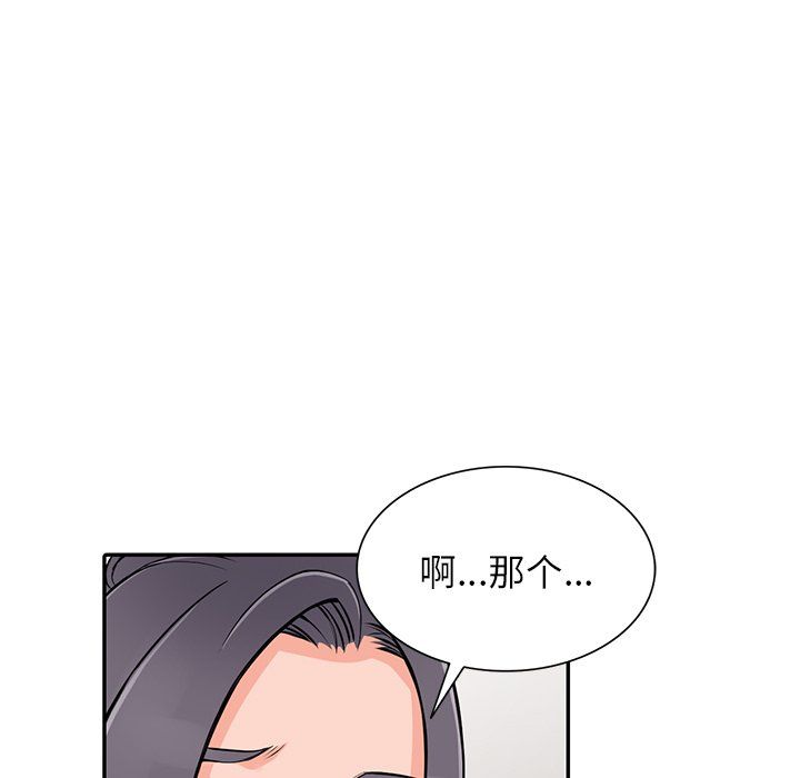 《阔少的女仆们》漫画 第22話